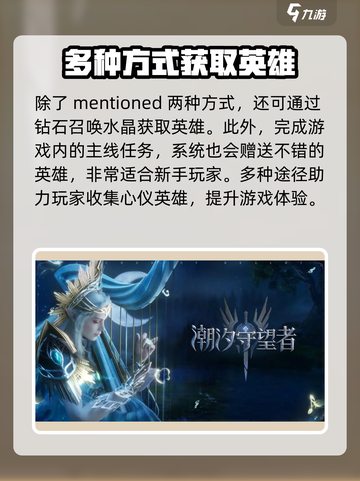 潮汐守望者英雄合成🔥玩转游戏秘籍💎截图4