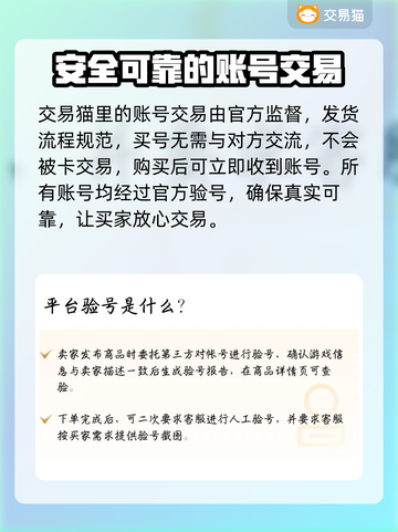 光遇号哪里买？🔥靠谱平台推荐！👇截图3