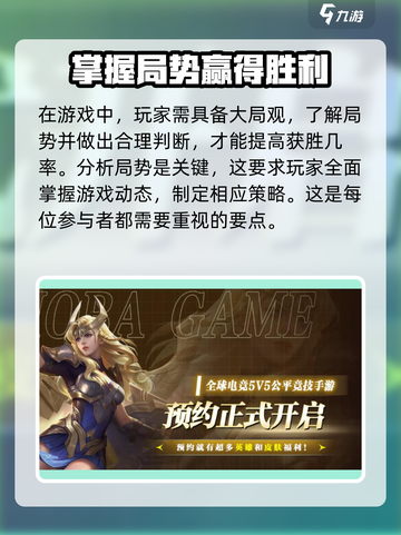 决胜巅峰外服叫什么介绍截图4