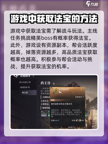 大奉打更人手游🔥法宝获取全攻略✨截图3
