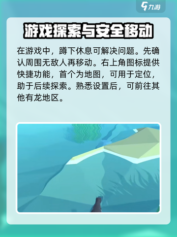 侏罗纪岛教程介绍介绍截图3
