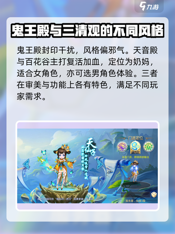 仙语奇缘职业推荐有哪些介绍截图5