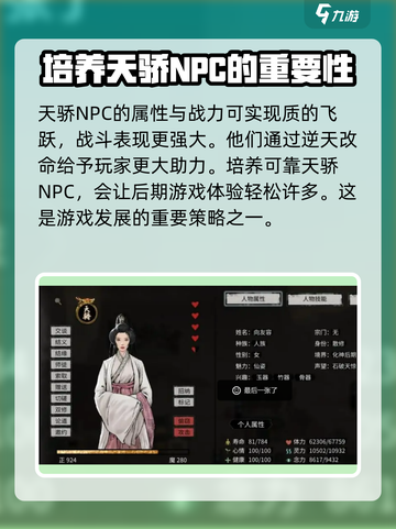 鬼谷八荒天骄介绍介绍截图5
