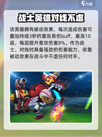 决胜巅峰大铁罐厉害吗介绍截图2