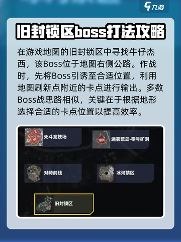 修勾地铁逃生牛仔杰西怎么打介绍截图2