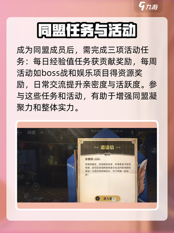 航海王壮志雄心公会系统怎么玩介绍截图4