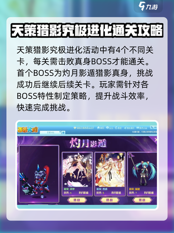 西普大陆手游🔥猎影究极打法超全攻略📍截图2