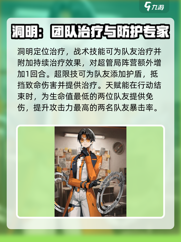 新月同行角色技能有哪些介绍截图7