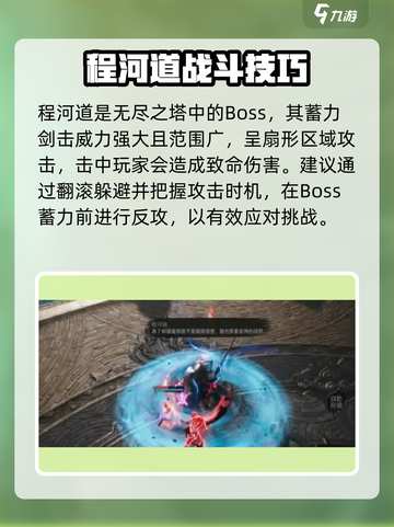 剑灵2🔥主线Boss全揭秘！😍截图3