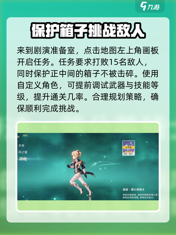 原神⚡琴绘想游迹成就超简单达成攻略！🎉截图3