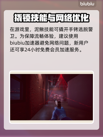 收获日3🔥职业窃贼技能树点法大全💰截图4