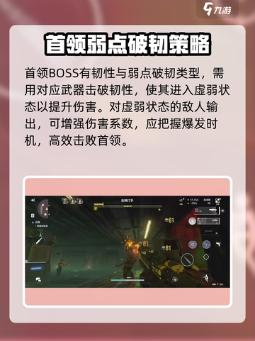 逆战未来🔥韧性属性全解析，玩家必看！截图3