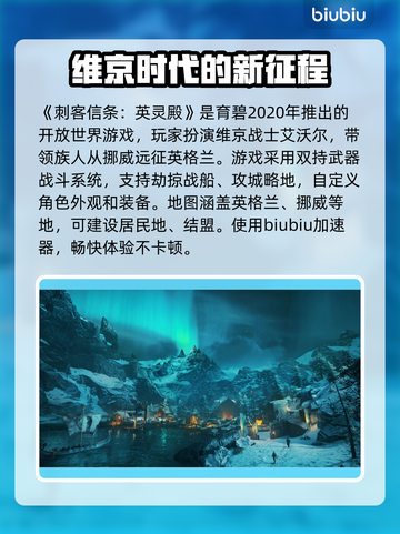 刺客信条英灵殿卡死闪退？这样解决立马流畅🔥🎮截图2