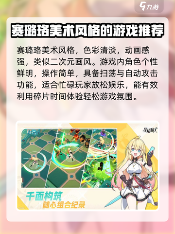 星塔旅人怎么样介绍截图4