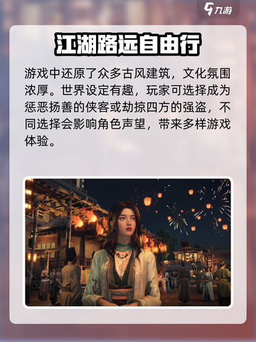 燕云十六声手游发售时间介绍截图4