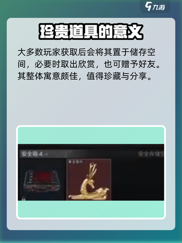 三角洲行动黄金羚羊怎么获取介绍截图4
