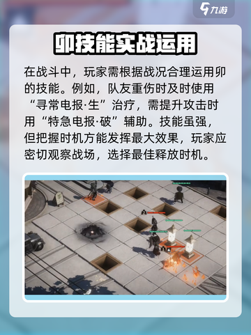 🔥野火流明卯强度爆表？💥新人玩家必看！截图6