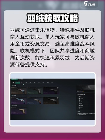 七日世界羽绒怎么获取介绍截图3