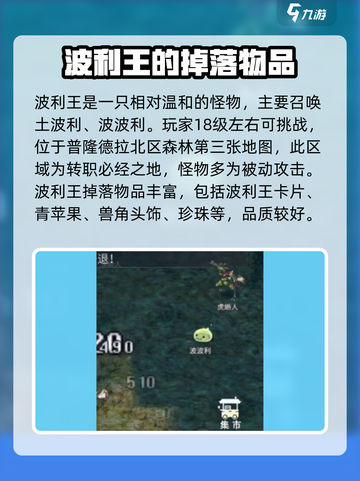巴风特之怒boss位置介绍截图3