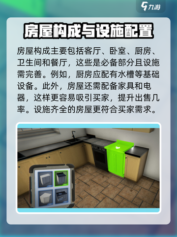 房产达人石膏在哪介绍截图5