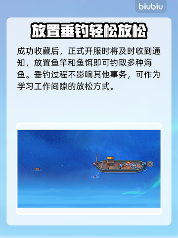 悠哉钓鱼上线时间🔥重磅来袭！📅游戏迷必看！🎮截图3