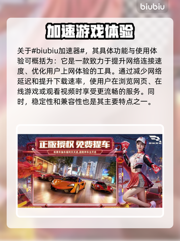 巅峰极速🔥闪退解决+手游加速器推荐✨截图2