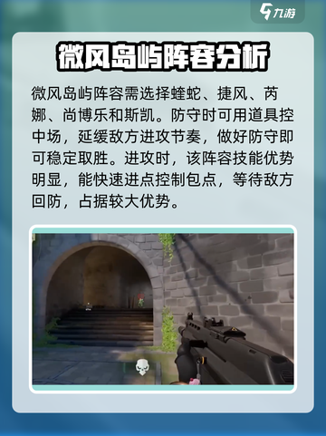 无畏契约手游阵容搭配推荐介绍截图5