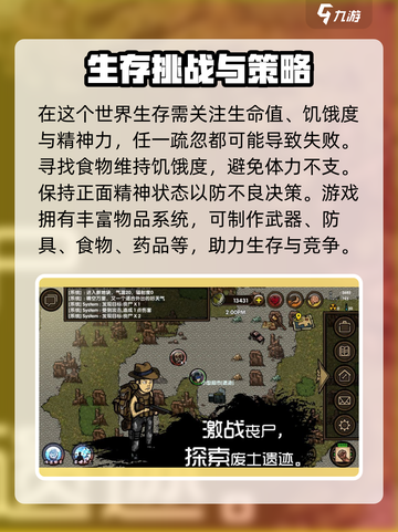 求生挑战🔥超好玩！游戏玩法全揭秘🎉截图3