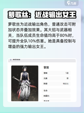 黑色信标🔥必抽角色推荐，新手必备✨截图2