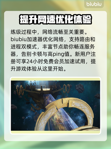 命运方舟最高等级揭秘！🔥玩家必看🔥截图4