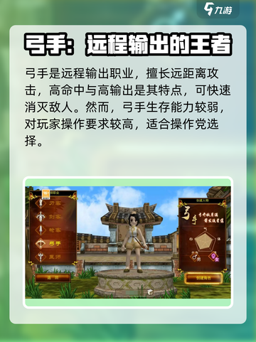 热江手游哪个职业最好用介绍截图5