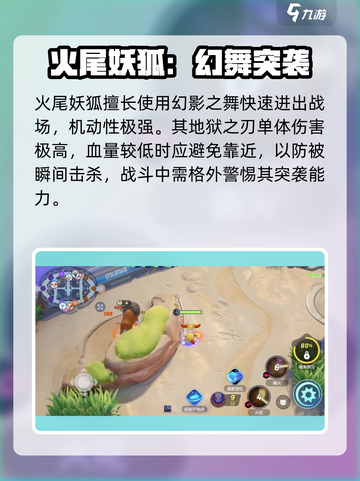 🔥宝可梦大集结：火尾妖狐秒杀技！截图3