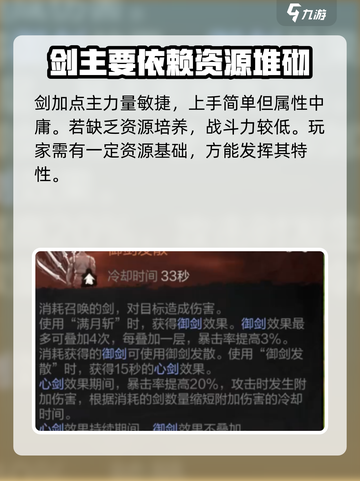 剑灵2🔥新手必看！最强武器推荐👇截图6