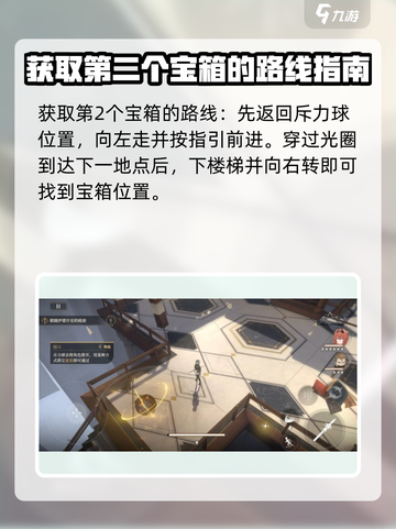 黑色信标1-4宝箱在哪里介绍截图3