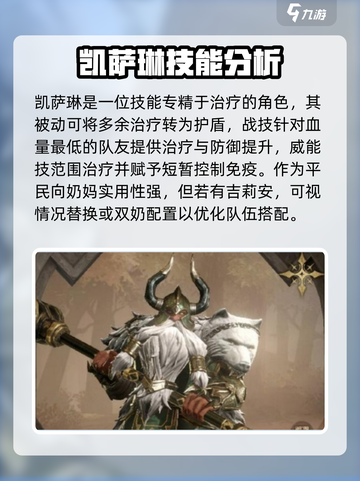 龙息神寂无畏阵容怎么组介绍截图7