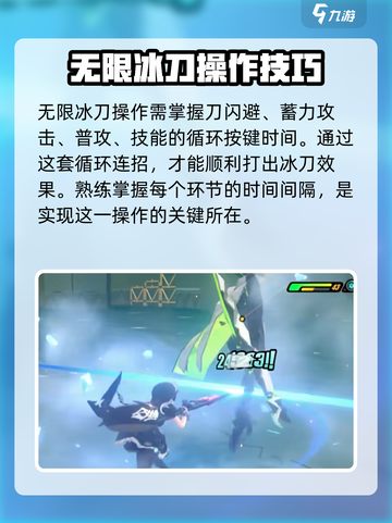 绝区零🔥艾莲无限冰刀打法教学 glaciers Blade！截图2