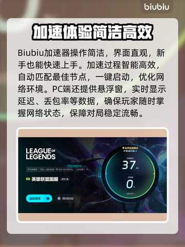 🔥LOL掉线救星！这加速器让你告别卡顿💥截图4