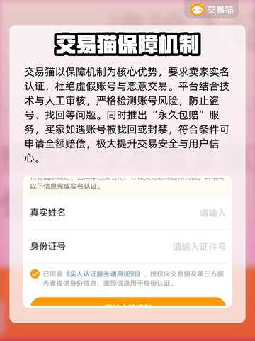 🔥《三国谋定天下》账号交易大揭秘！💥截图4
