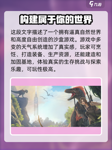 方舟终极移动版🔥联机玩法大揭秘🎉截图4