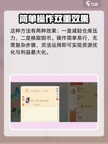 淡墨水云乡🎉仓库爆仓解决方法大公开！截图3