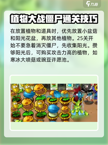 植物大战僵尸3玉米投手怎么获得介绍截图3