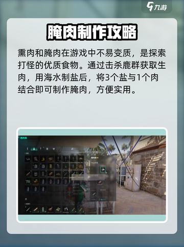 《破碎之地》熏制肉串🔥超实用攻略！🍖💥截图5