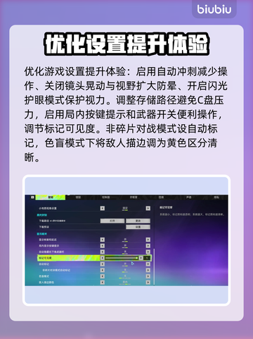 界外狂潮🔥新手必看！轻松上手攻略💎截图4