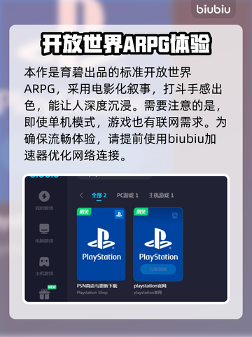 刺客信条🔥影加速器哪个好？新作必备⚡截图2