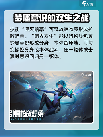 天启行动全部英雄介绍介绍截图5