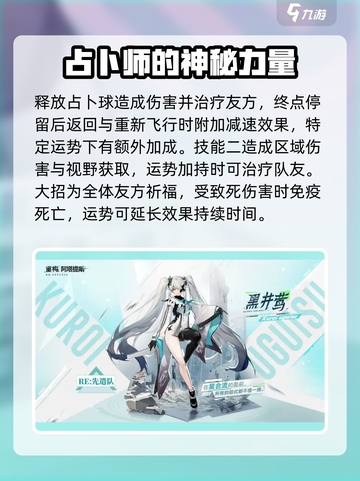 重构阿塔提斯全英雄图鉴介绍截图5