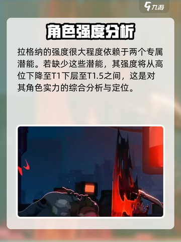 苍翼混沌效应拉格纳厉害吗介绍截图5