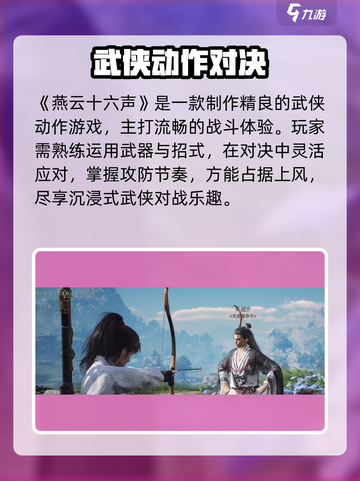 🎮燕云十六声主机版炸裂上线！截图3