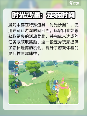 洛克王国世界角色时装怎么获得介绍截图5