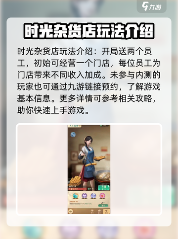 时光杂货店🎮最新下载地址大曝光！🔥快戳这里👇截图3
